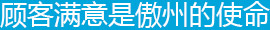Aozhou Transmission Chains