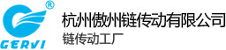 鏈傳動(dòng)工廠(chǎng)